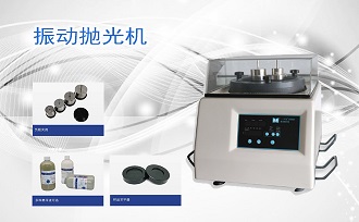 PUZHE蒲柘     V0900（V1200）      金相抛光机