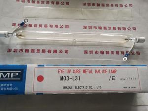 EYE岩崎 &nbsp;M03-L31 &nbsp;紫外线UV灯