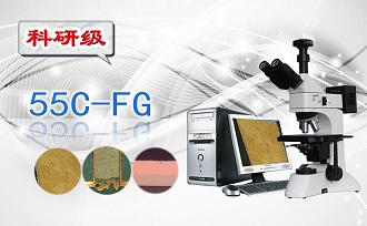 PUZHE蒲柘     55C-FG     显微镜