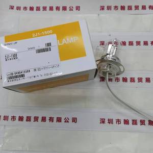 HITACHI日立 &nbsp;2J1-1500 &nbsp;氘灯