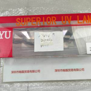 YUYU 2011NIL VL011 汞灯