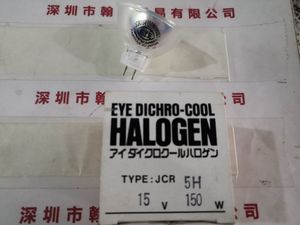 EYE岩崎 &nbsp;JCR5H15V150W &nbsp;卤素灯杯