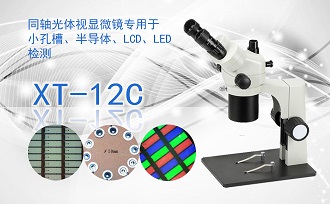 PUZHE蒲柘    XT-12C  显微镜