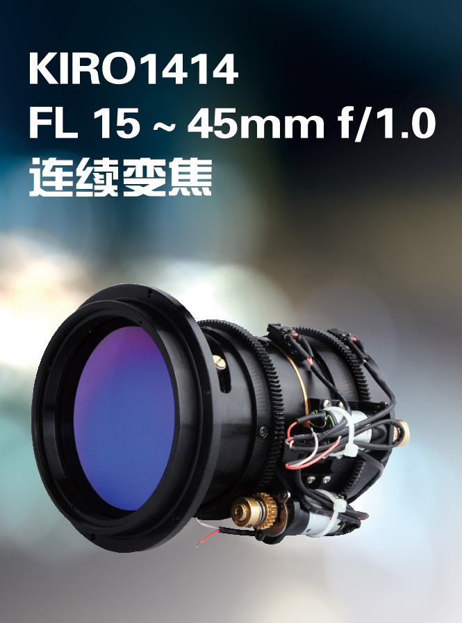 北方夜视 NORINCO    KIRO1414      红外光学镜头
