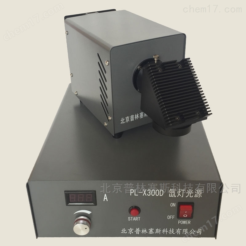 PLSS   普林塞斯     PL-X300-D    氙灯光源