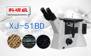 PUZHE蒲柘 &nbsp;&nbsp;&nbsp;&nbsp;&nbsp;&nbsp;&nbsp;XJ-51BD &nbsp;&nbsp;&nbsp;&nbsp;&nbsp;&nbsp;&nbsp;&nbsp;显微镜