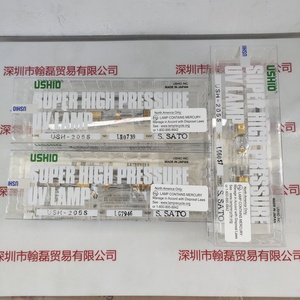 USHIO 牛尾 UV灯 USH-250S