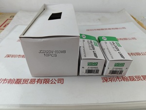 USHIO牛尾 &nbsp;&nbsp;JCD120V-150WB &nbsp;卤素灯泡
