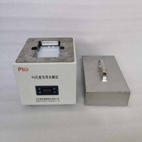 PLSS   普林塞斯         96孔板光毒实验专用光解仪光化学反应仪