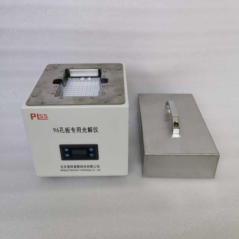 PLSS   普林塞斯         96孔板光毒实验专用光解仪光化学反应仪