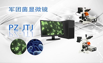 PUZHE蒲柘    PZ-JTJ     显微镜