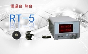 PUZHE蒲柘 &nbsp;&nbsp;&nbsp;&nbsp;&nbsp;RT-5 &nbsp;&nbsp;&nbsp;熔点仪加热台