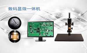 PUZHE蒲柘 &nbsp;&nbsp;&nbsp;&nbsp;&nbsp;&nbsp;&nbsp;SP-11-4H &nbsp;&nbsp;&nbsp;&nbsp;&nbsp;&nbsp;&nbsp;视频显微镜