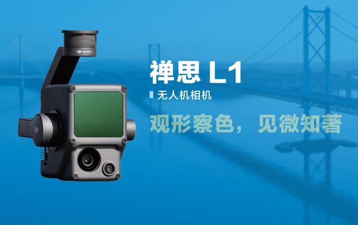 PENTAX 宾得      L1    测绘无人机