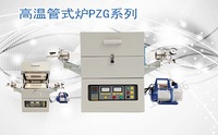 PUZHE蒲柘      PZG-2-12         高温管式炉