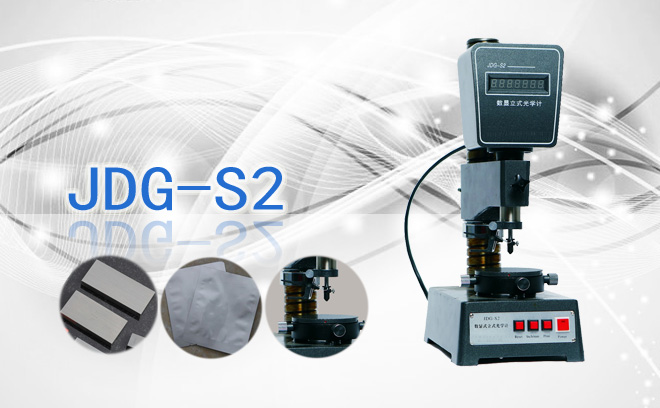 PUZHE蒲柘     JDG-S2       光学检测类仪器