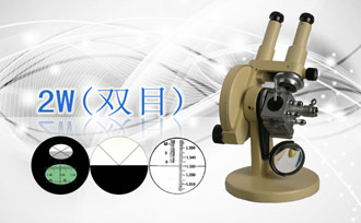 PUZHE蒲柘       2W      阿贝折射仪