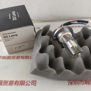 SHIMADZU岛津 &nbsp;&nbsp;228-63621-02 &nbsp;D2-L14578-02 &nbsp;&nbsp;&nbsp;&nbsp;氘灯