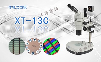 PUZHE蒲柘     XT-13C      体视显微镜