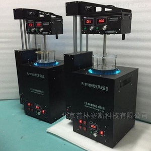 PLSS &nbsp;&nbsp;普林塞斯 &nbsp;&nbsp;&nbsp;&nbsp;PL-DY1600 &nbsp;&nbsp;&nbsp;光化学反应仪