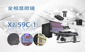 PUZHE蒲柘      XJ-59C-1        显微镜