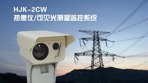 北方夜视 NORINCO &nbsp;&nbsp;&nbsp;&nbsp;HJK-2CW &nbsp;&nbsp;&nbsp;&nbsp;监控热像仪