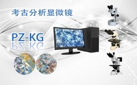 PUZHE蒲柘    PZ-KG       显微镜
