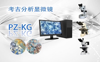 PUZHE蒲柘    PZ-KG       显微镜