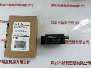 SONY 索尼 &nbsp;&nbsp;XC-ST50 &nbsp;工业相机