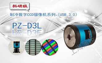 PUZHE蒲柘      PZ-900D3L       摄像头