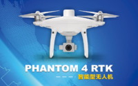 PENTAX 宾得       PHANTOM 4 RTK    测绘无人机