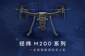 PENTAX 宾得 &nbsp;&nbsp;&nbsp;&nbsp;&nbsp;M200 &nbsp;&nbsp;&nbsp;&nbsp;测绘无人机