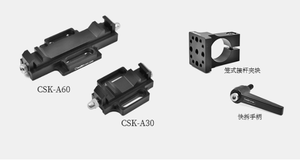 Oeabt &nbsp;&nbsp;&nbsp;基座光学 &nbsp;&nbsp;&nbsp;&nbsp;&nbsp;CSK-A30 &nbsp;&nbsp;&nbsp;&nbsp;夹持式安装架