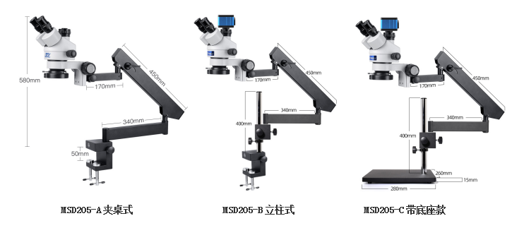 Murzider   迈时迪     MSD205     体视显微镜